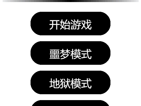 一个都不能死