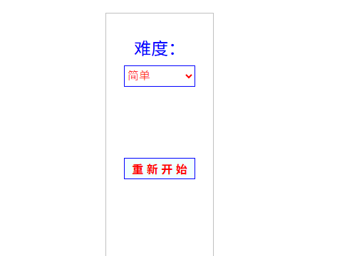俄罗斯方块