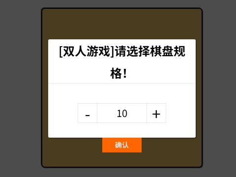 双人五子棋