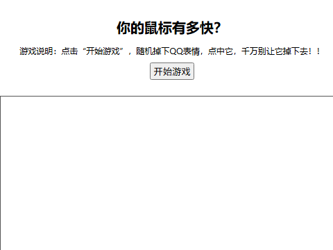 消除QQ表情