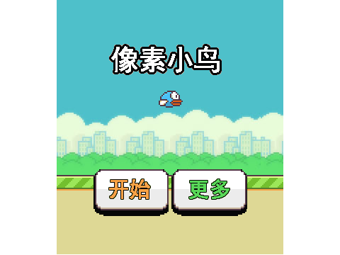 像素小鸟飞行