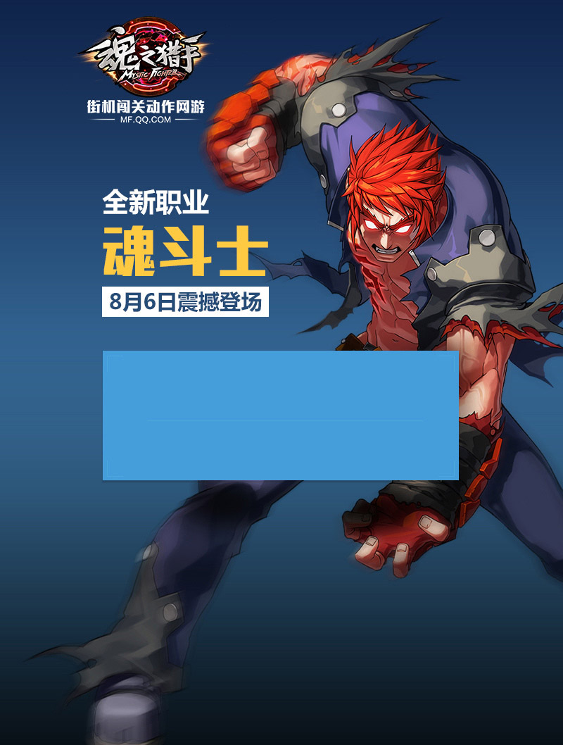 魂之利刃