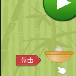 跑鸡蛋