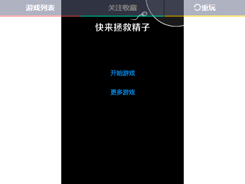 拯救精子