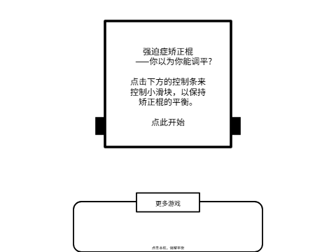 强迫校正辊