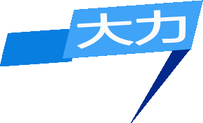 射球