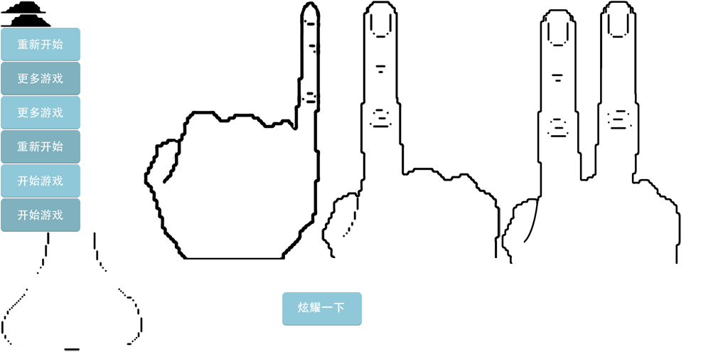 挖鼻孔