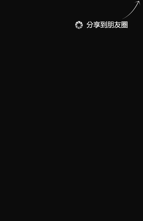 一根筋玩到底