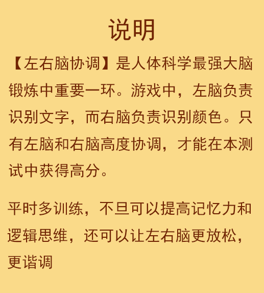 最强大脑