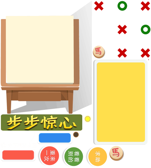 微信游戏
