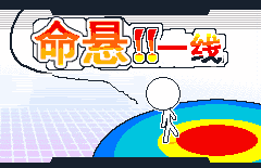 新疆微电影微信小游戏