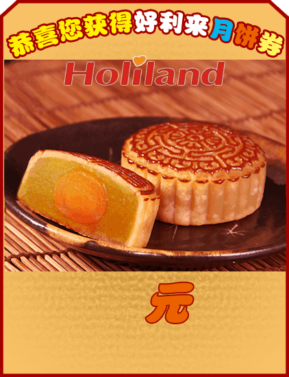 中秋传说