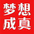 挑战梦想！- 微信HTML5在线朋友圈游戏