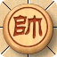 中国象棋（Xinghuo 版）